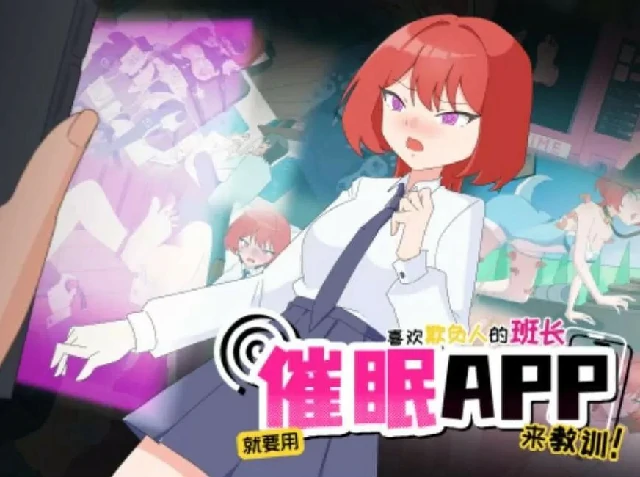 催眠app